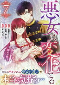 Vol. 7