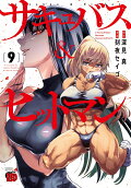 第9卷