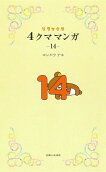 14권