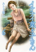 Vol. 6