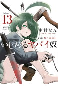 13권