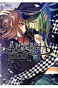 AMNESIA JOKER