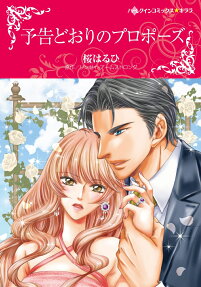Married for Real