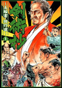 Kenjutsushou: Gorinsho Dokkoudou