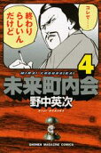 Vol. 4