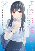 Vol. 2