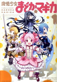 Puella Magi Madoka Magica