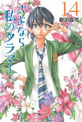 Vol. 14
