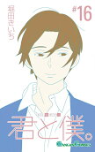 Vol. 16