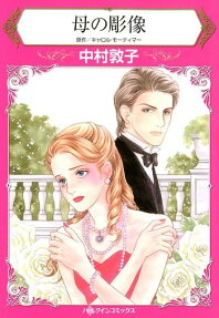 Love's Only Deception