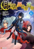 Vol. 6
