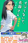 Vol. 2