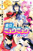 8권