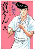 Vol. 8