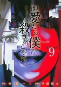 Vol. 9