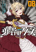 Vol. 8