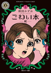 Scary Book