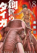 第8卷