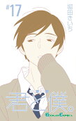 Vol. 17
