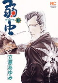 第11卷