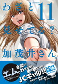 11권