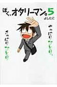 Vol. 5