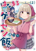 Vol. 2