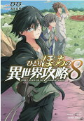 Vol. 8