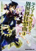 Vol. 3