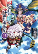 9권