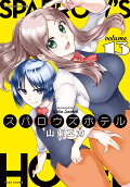 第13卷