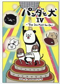 Vol. 4