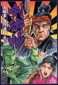 Vol. 2