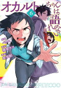 Vol. 6