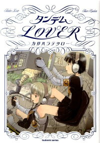 Tandem Lover