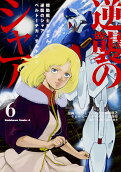 Vol. 6