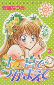 Vol. 2