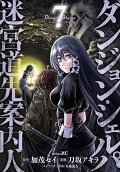 Vol. 7