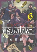 第6卷