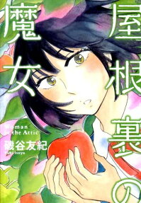 Yaneura no Majou