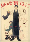 Vol. 9