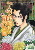 Vol. 16
