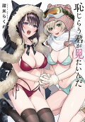 Vol. 7