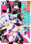 Vol. 2