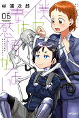 Vol. 6