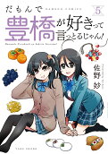 Vol. 5