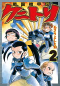 Vol. 2
