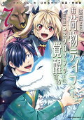 Vol. 7