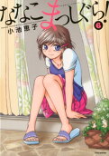 第6卷