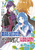 Vol. 2